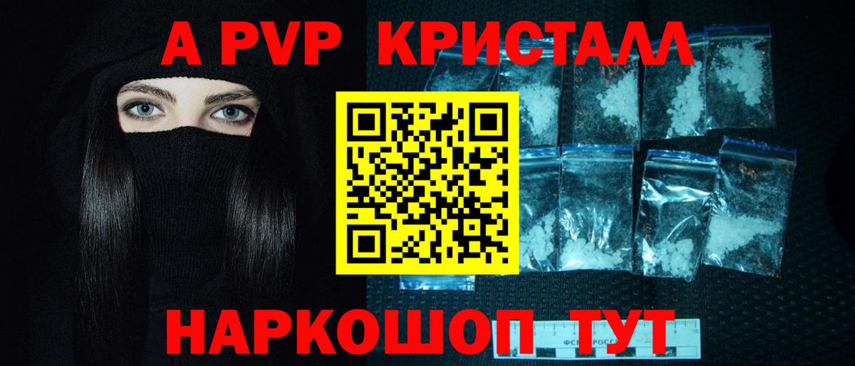 Alpha-PVP VHQ Кубинка