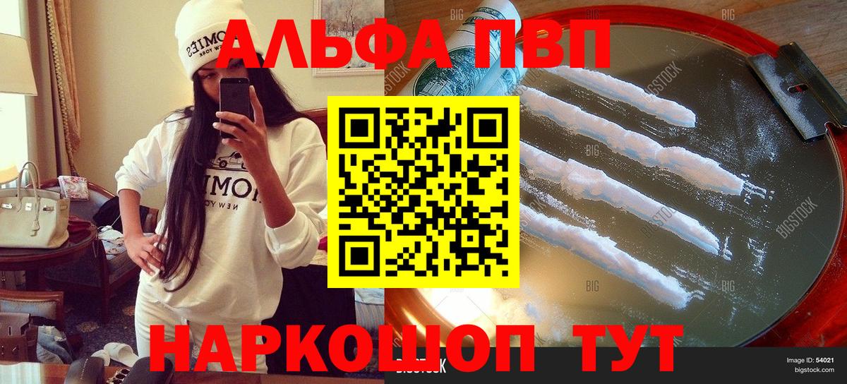 A PVP  Альфа ПВП крисы CK  Вход с VPN  APVP VHQ  APVP мука  Кубинка 