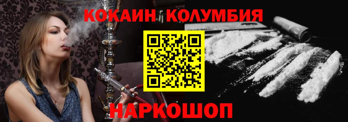 Кубинка  Кокаин 97%  COCAIN VHQ  Вход с VPN 