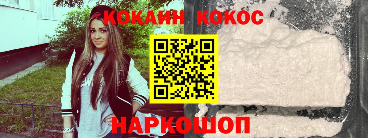 Конопля  Меф МЯУ МЯУ  ГАШ  Вход с VPN  КОКАИН  Кубинка  Мефедрон  