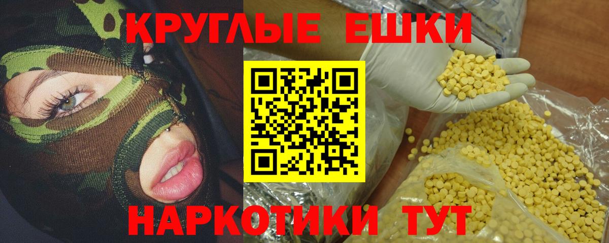 как найти закладки  нарко площадка официальный сайт  ЭКСТАЗИ  Вход с VPN  Кубинка  Ecstasy 280мг  Экстази Punisher 