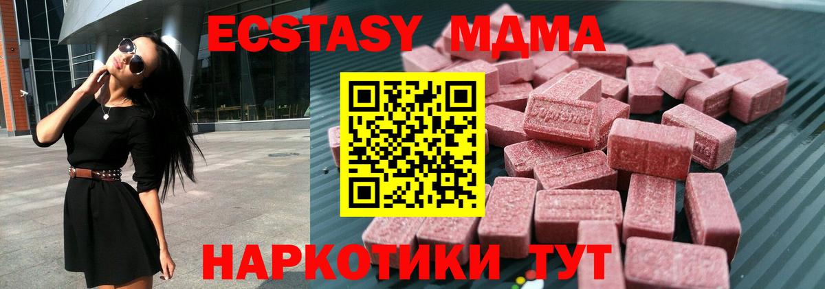 Экстази 280 MDMA Кубинка