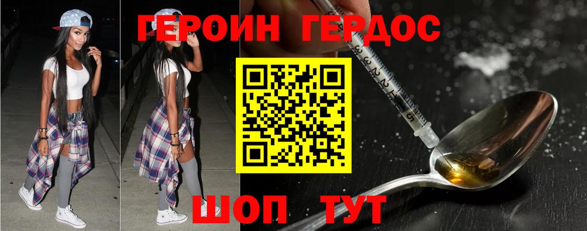 Героин гречка  Вход с VPN  Кубинка 