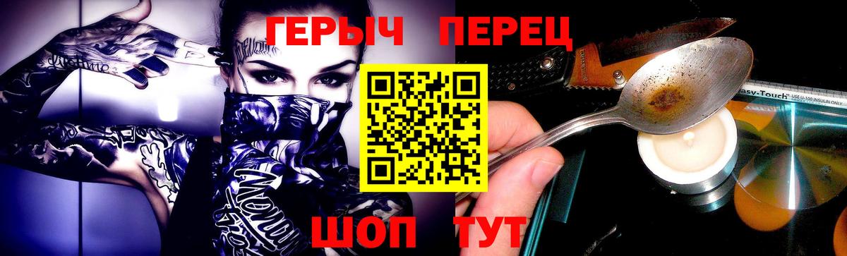 Героин Heroin Кубинка