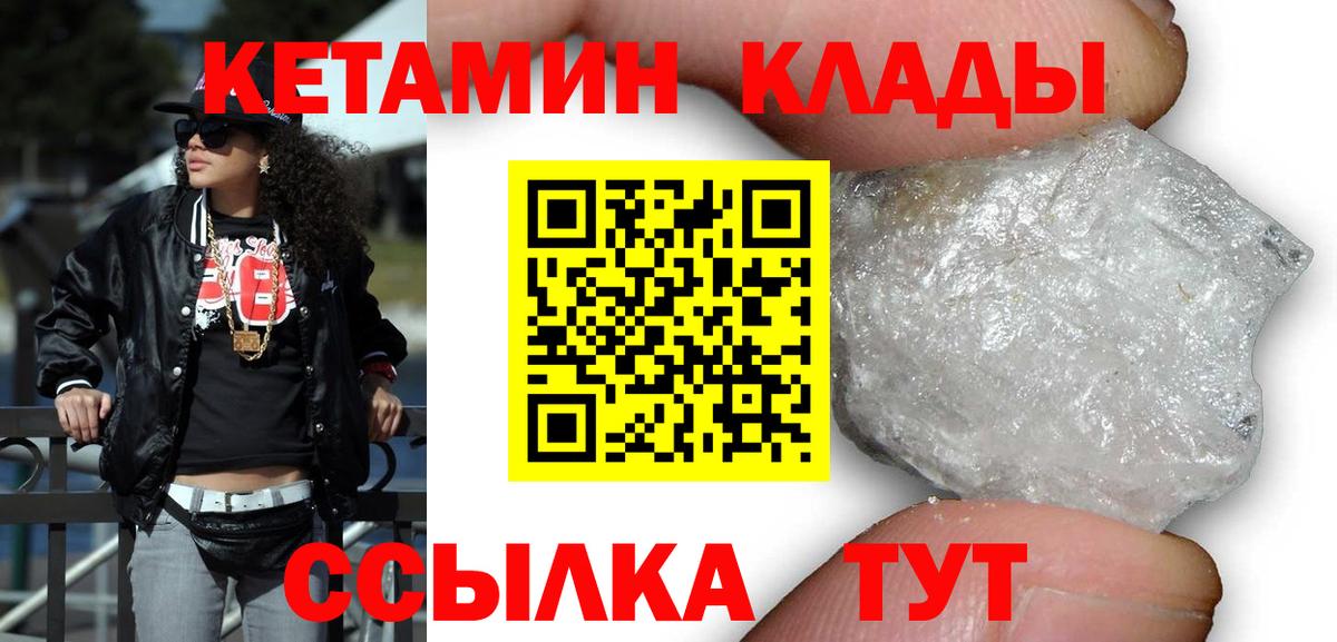 Кубинка  Кетамин ketamine  Вход с VPN  Кетамин VHQ 