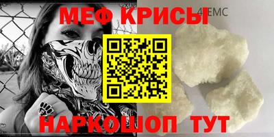 мефедрон Заволжье