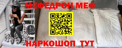 мефедрон Заволжье