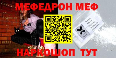 мефедрон Заволжье