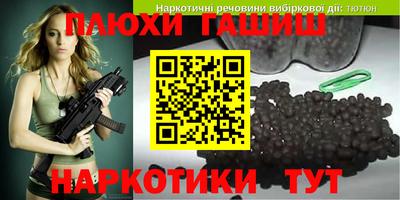 гашишное масло Заводоуковск
