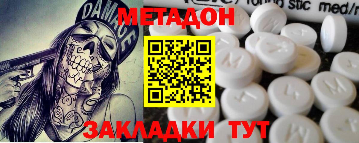Метадон мёд Кубинка
