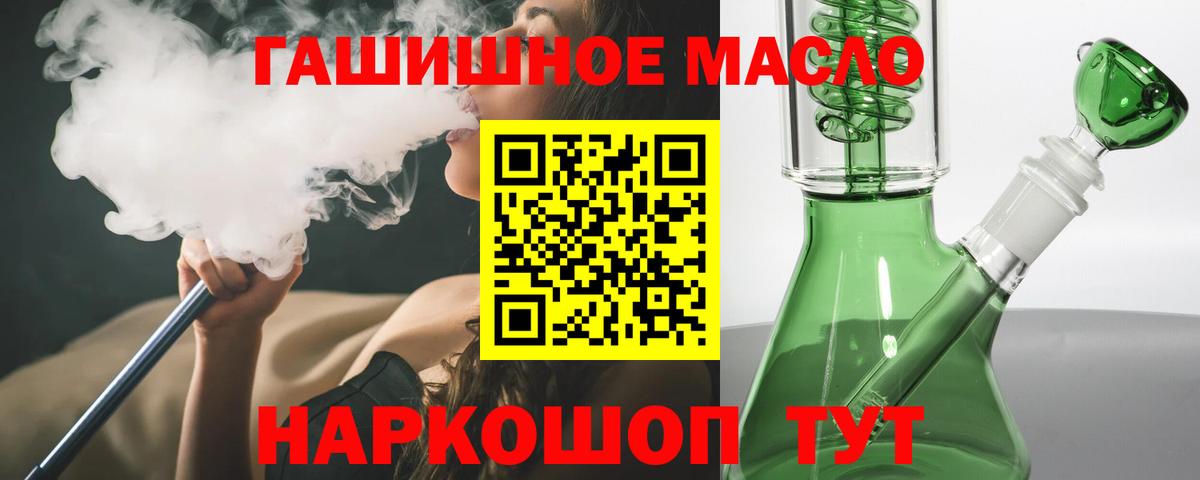 Дистиллят ТГК THC oil  Вход с VPN  Дистиллят ТГК вейп с тгк  магазин  наркотиков  Кубинка 