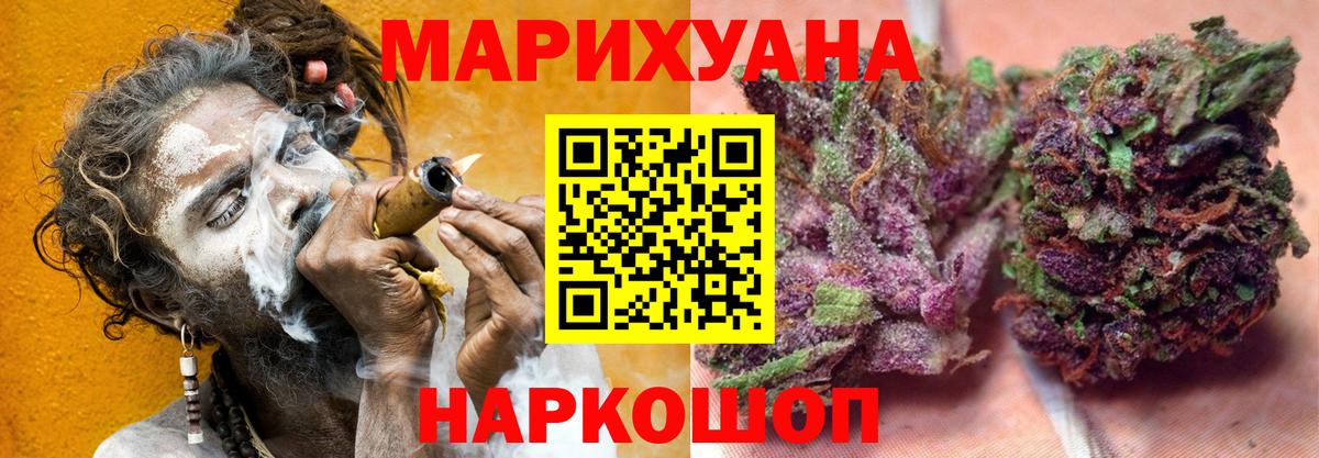 Шишки марихуана конопля  Шишки марихуана LSD WEED  Кубинка  Вход с VPN  Конопля Bruce Banner 